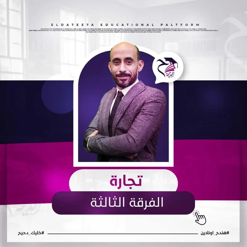 المحاضرة الثانية